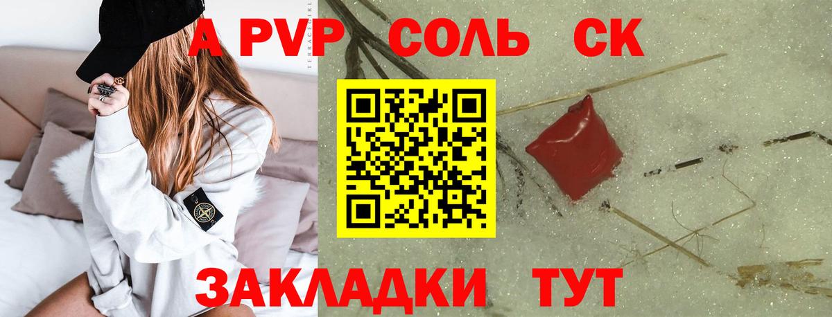 Альфа ПВП СК КРИС Бузулук