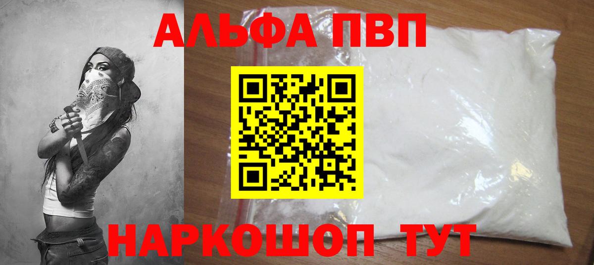 APVP крисы CK  Alfa_PVP  Alpha-PVP СК  Вход с VPN  Бузулук  A-PVP Crystall 