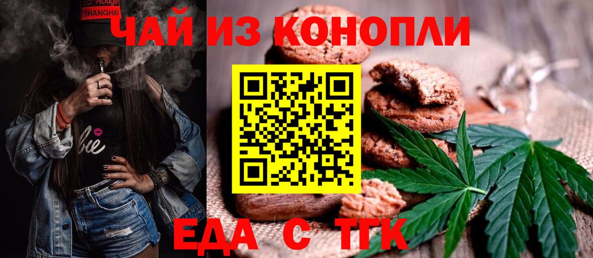 Canna-Cookies конопля  Вход с VPN  Бузулук 
