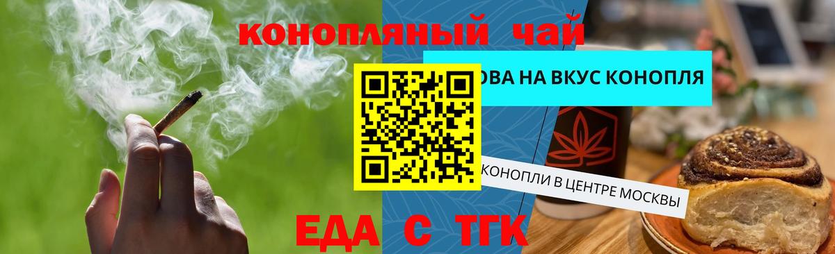 Печенье с ТГК марихуана Бузулук