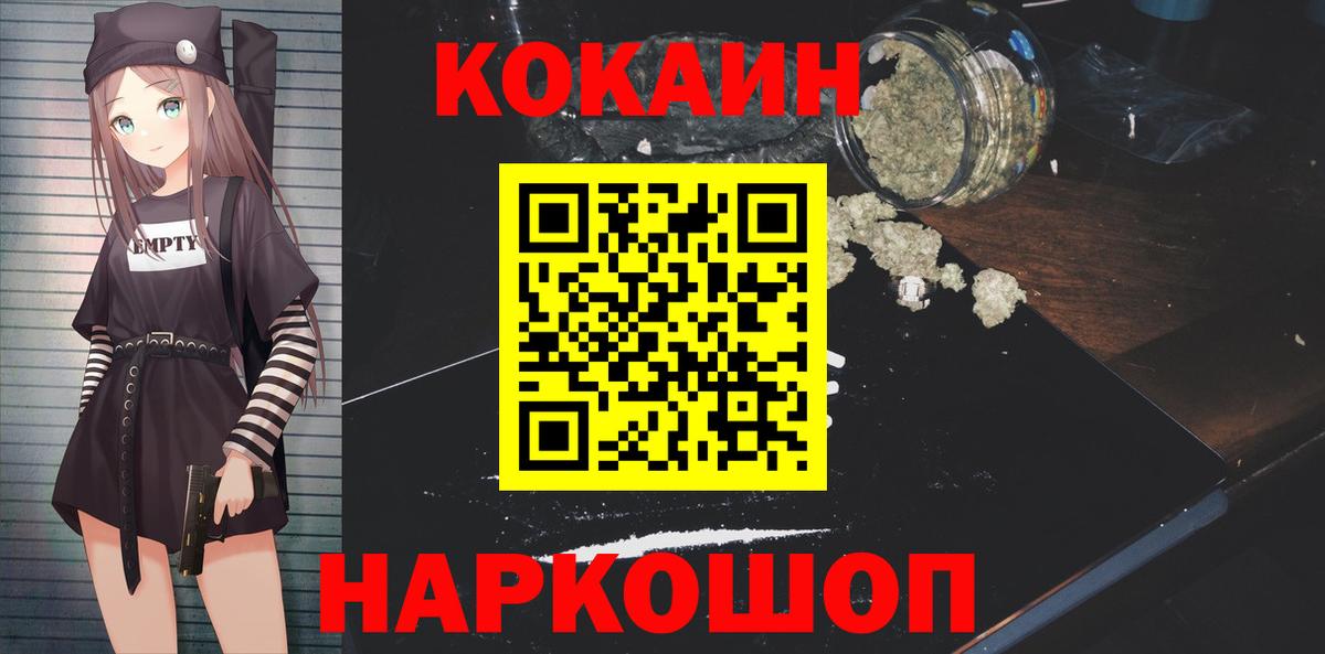 Бузулук  Cocaine Колумбийский  Кокаин Fish Scale  COCAIN  Вход с VPN 