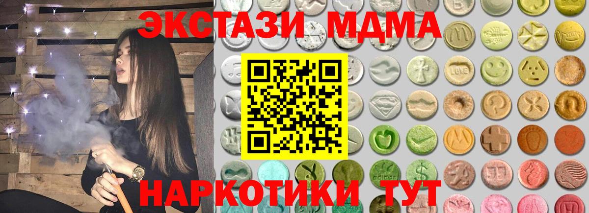 Экстази диски Бузулук