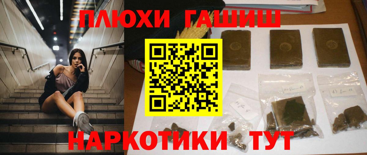 ГАШ VHQ  ГАШ  Бузулук  ГАШИШ индика сатива  Вход с VPN 