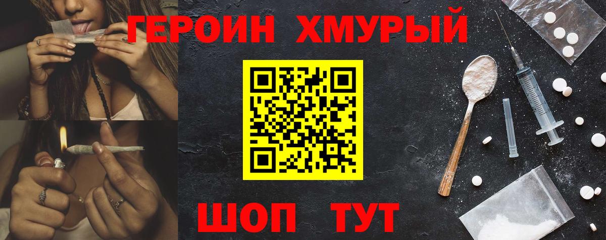Бузулук  Героин  Вход с VPN  ГЕРОИН герыч 