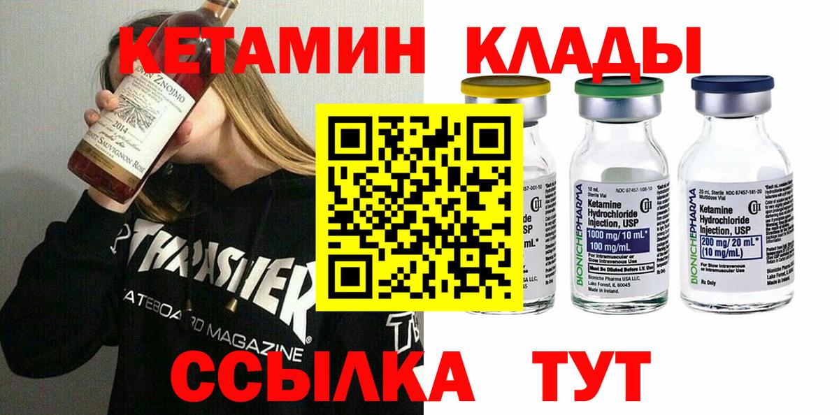 Бузулук  Кетамин ketamine  Вход с VPN 