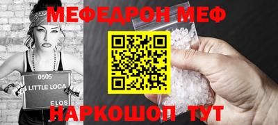 мефедрон VHQ Ипатово