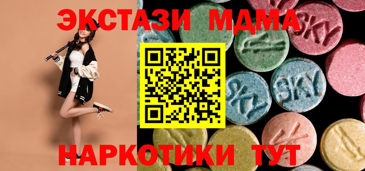 МДМА кристаллы  Вход с VPN  Бузулук  МДМА  МДМА VHQ 