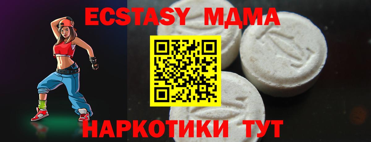 МДМА кристаллы Бузулук