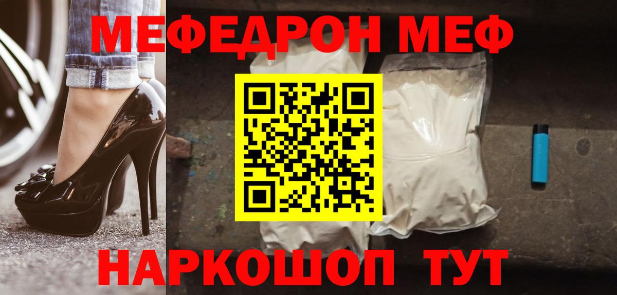 Бузулук  МЯУ-МЯУ  Мефедрон  Вход с VPN  Меф VHQ 