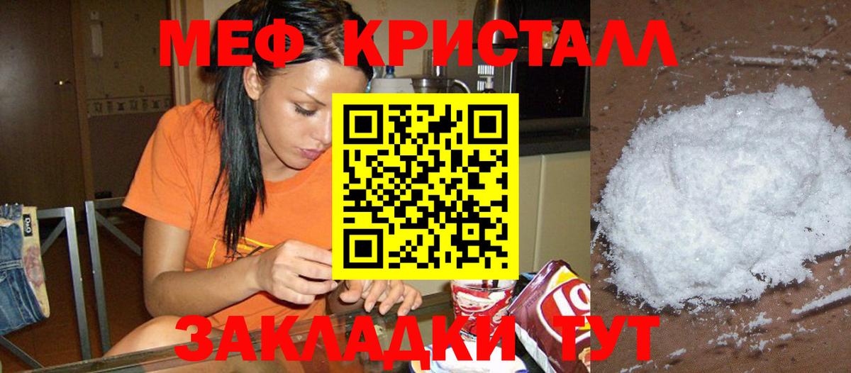 Меф мяу мяу мука Бузулук
