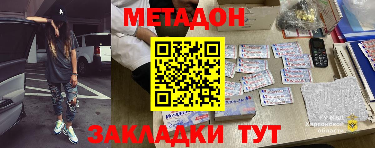 МЕТАДОН кристалл  Вход с VPN  Метадон кристалл  Бузулук 