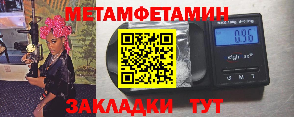 Метамфетамин винт  Вход с VPN  Бузулук 