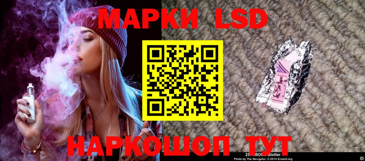 Марки 25I-NBOMe 1,5мг  Марки 25I-NBOMe  Марки 25I-NBOMe 1,5мг  Бузулук  Вход с VPN 