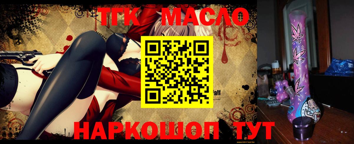Дистиллят ТГК концентрат Бузулук