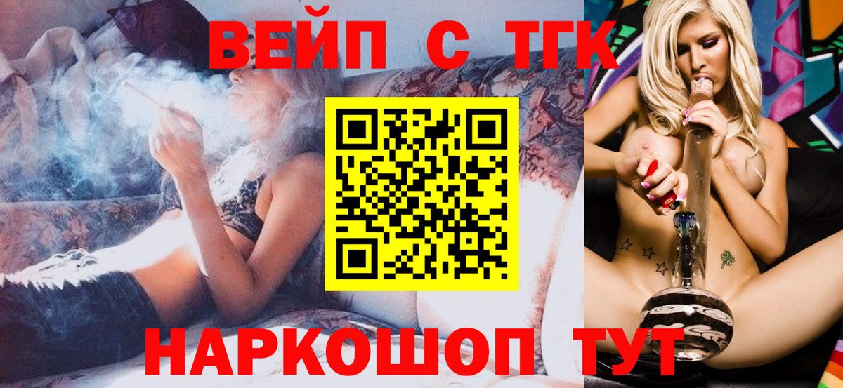 Бузулук  Дистиллят ТГК жижа  где купить   Вход с VPN 